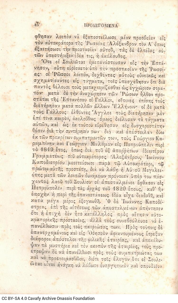 21 x 14 εκ. Δεμένο με το GR-OF CA CL.3.163
2 σ. χ.α. + ιδ’ σ. + 198 σ. + 6 σ. χ.α. + κε’ σ. + 3